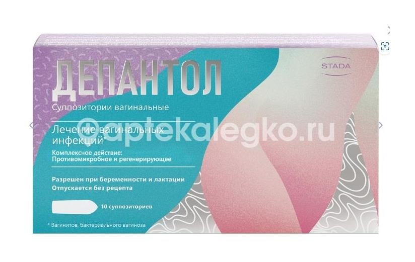 Изображение Депантол 10шт. суппозитории вагинальные Депантол 10шт. суппозитории вагинальные НИЖФАРМ