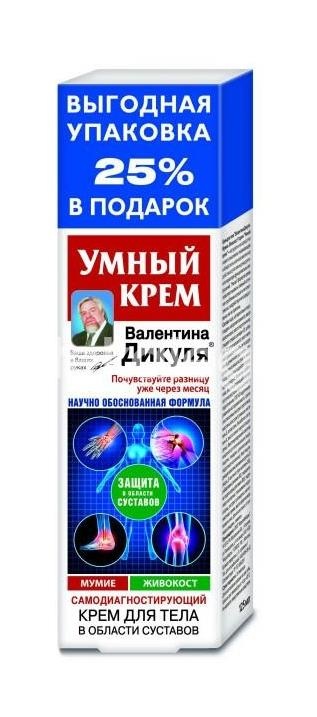 Изображение Валентина дикуля умный крем для тела мумие + живокост 125мл. ВАЛЕНТИНА ДИКУЛЯ УМНЫЙ КРЕМ ДЛЯ ТЕЛА МУМИЕ + ЖИВОКОСТ 125МЛ. КОРОЛЕВФАРМ ООО