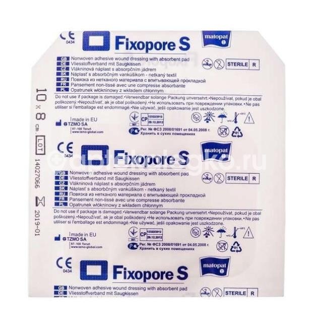 Матопат fixopore s повязка 10смх8см 1шт. Матопат fixopore s повязка 10смх8см 1шт. - 1
