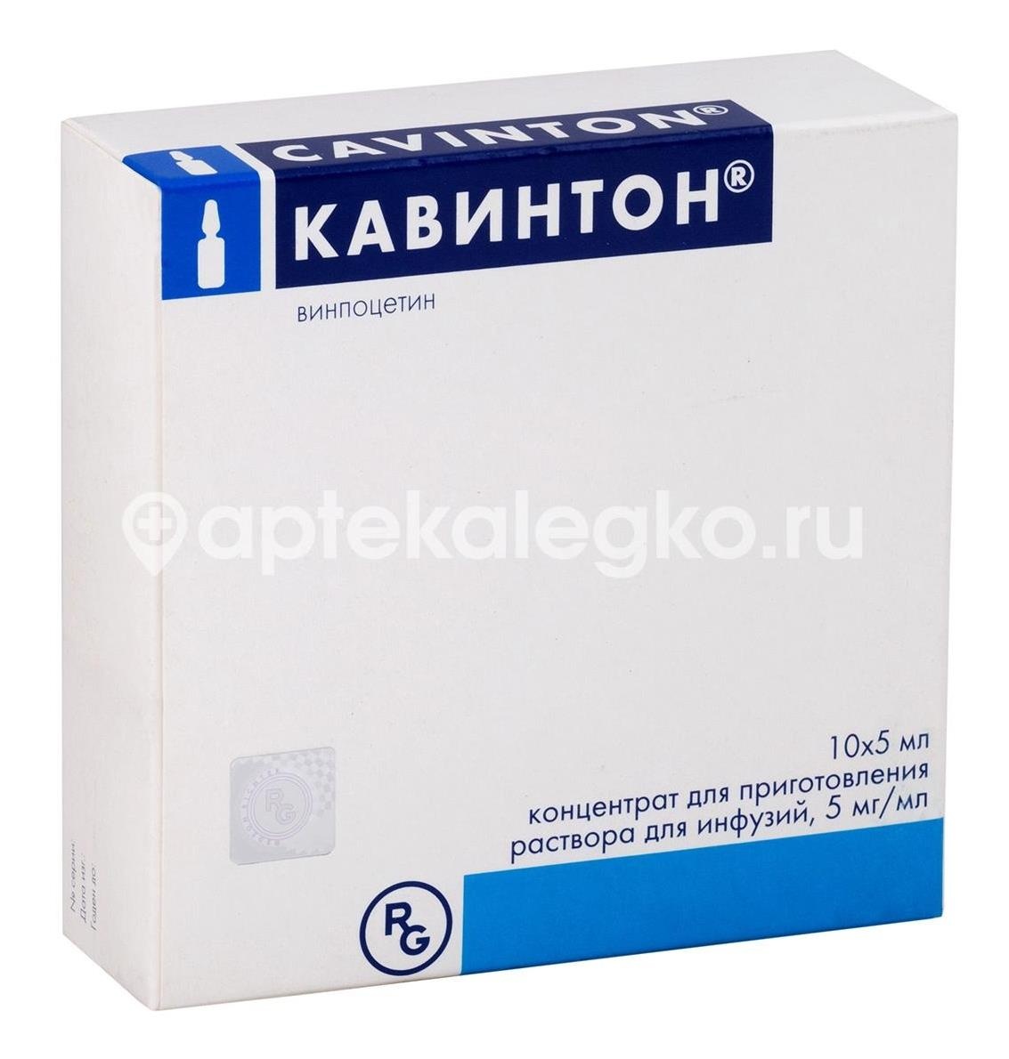 Кавинтон 5мг/мл 10шт. концентрат для приготовления раствора для инфузий 5мл. ампула Кавинтон 5мг/мл 10шт. концентрат для приготовления раствора для инфузий 5мл. ампула - 1