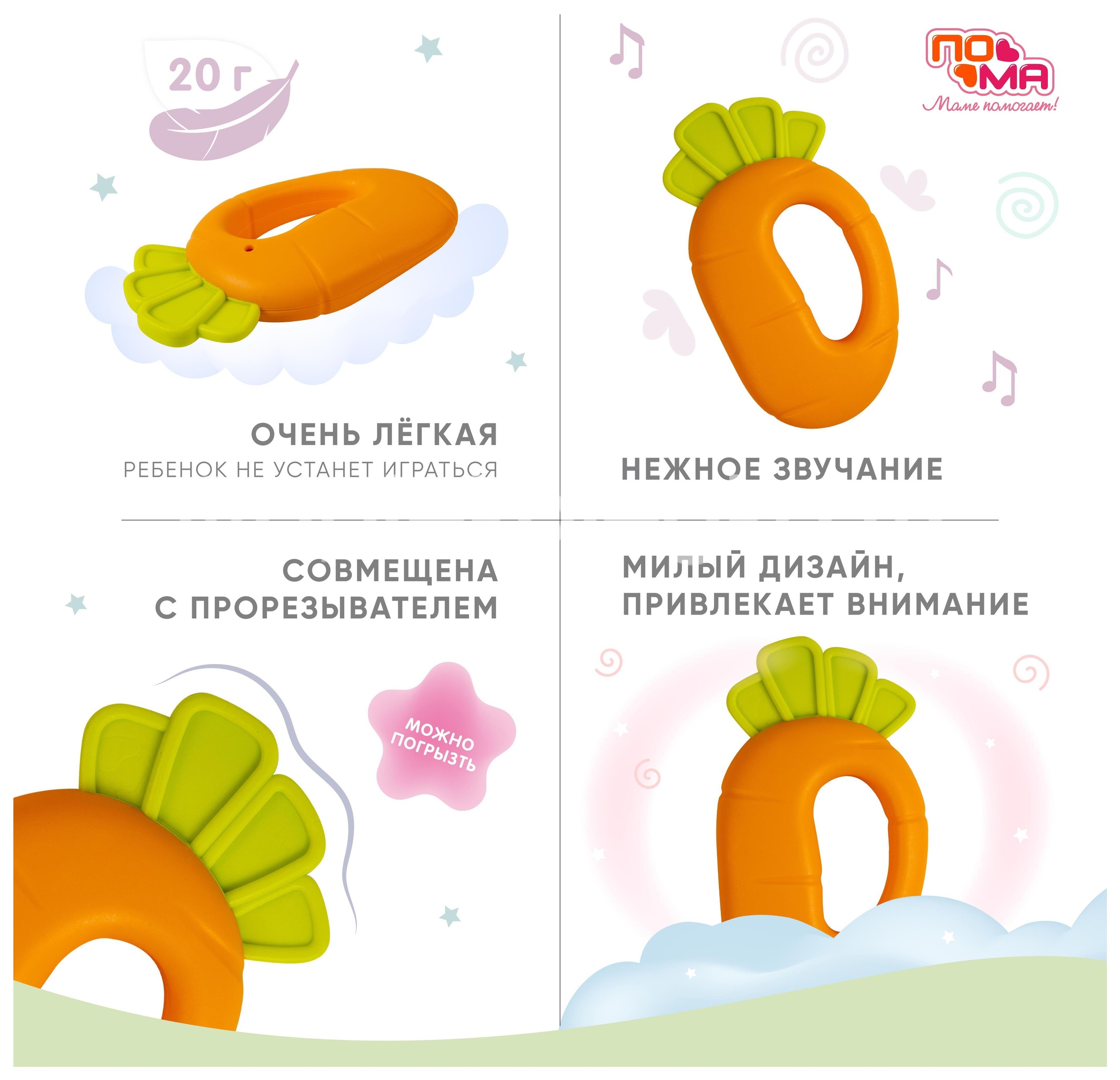 Пома погремушка морковка 3 + /арт.33419/ Пома погремушка морковка 3 + /арт.33419/ - 3