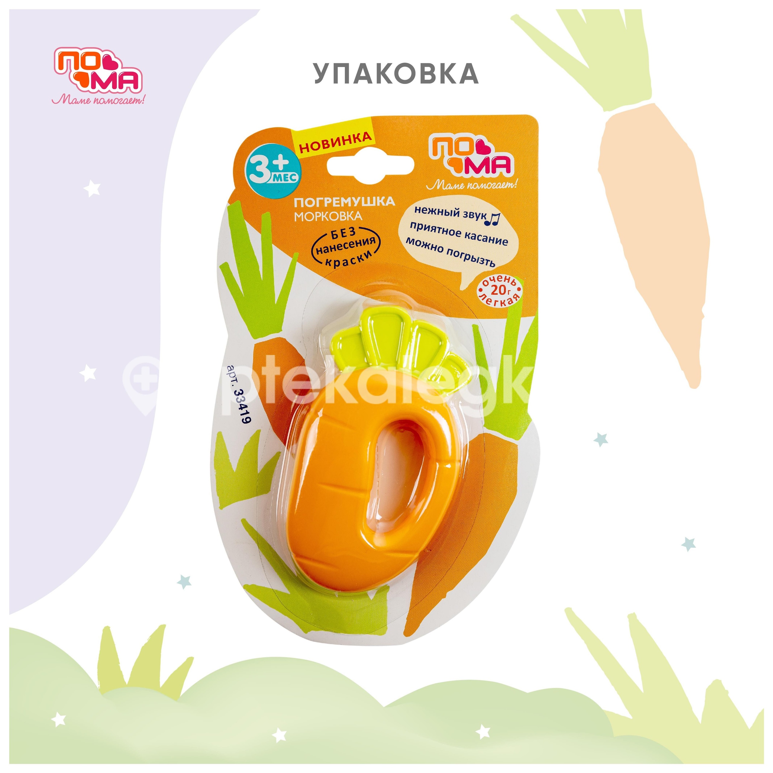 Пома погремушка морковка 3 + /арт.33419/ Пома погремушка морковка 3 + /арт.33419/ - 4