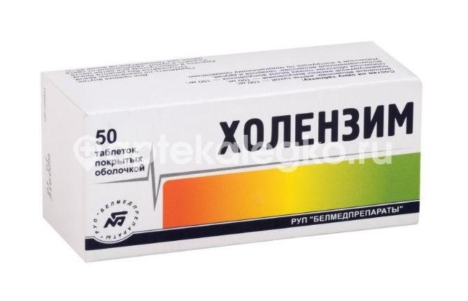 Изображение Холензим 300мг. 50шт. таблетки покрытые оболочкой Холензим 300мг. 50шт. таблетки покрытые оболочкой БЕЛМЕДПРЕПАРАТЫ