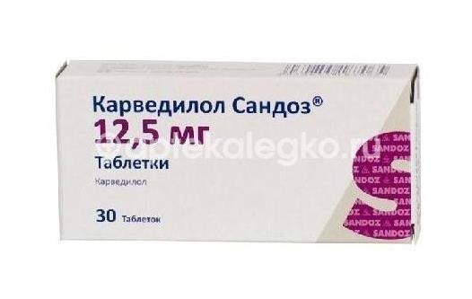 Изображение Карведилол сандоз 12,5мг. 30шт. таблетки Карведилол сандоз 12,5мг. 30шт. таблетки Салютас Фарма ГмбХ