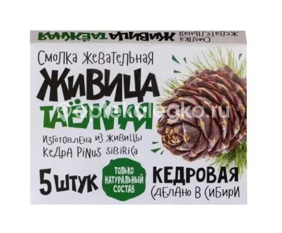 Изображение Живица смолка кедровая №5 ЖИВИЦА СМОЛКА КЕДРОВАЯ №5 АЛТАЙСКИЙ НЕКТАР