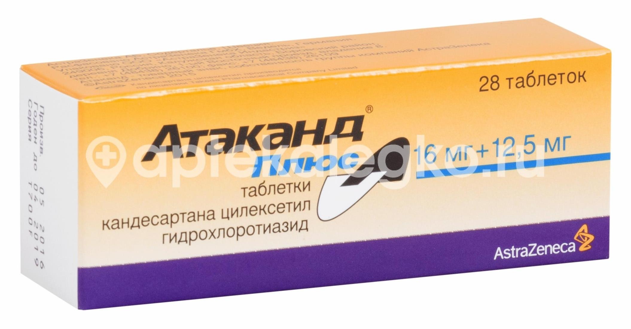 Атаканд плюс 16мг. + 12,5мг. 28шт. таблетки Атаканд плюс 16мг. + 12,5мг. 28шт. таблетки - 1
