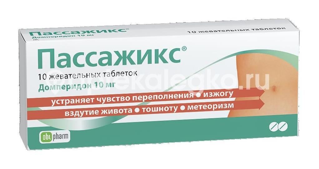 Изображение Пассажикс 10мг. 10шт. таблетки жевательные Пассажикс 10мг. 10шт. таблетки жевательные ОБОЛЕНСКОЕ ФАРМАЦЕВТИЧЕСКОЕ ПРЕДПРИЯТИЕ ЗАО