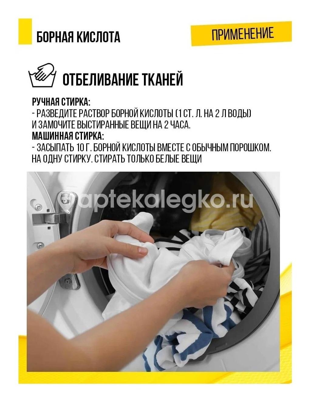 Изображение Борная кислота пор. 10г /тульская фф/ БОРНАЯ КИСЛОТА ПОР. 10Г /ТУЛЬСКАЯ ФФ/ ТУЛЬСКАЯ ФАРМ. ФАБРИКА