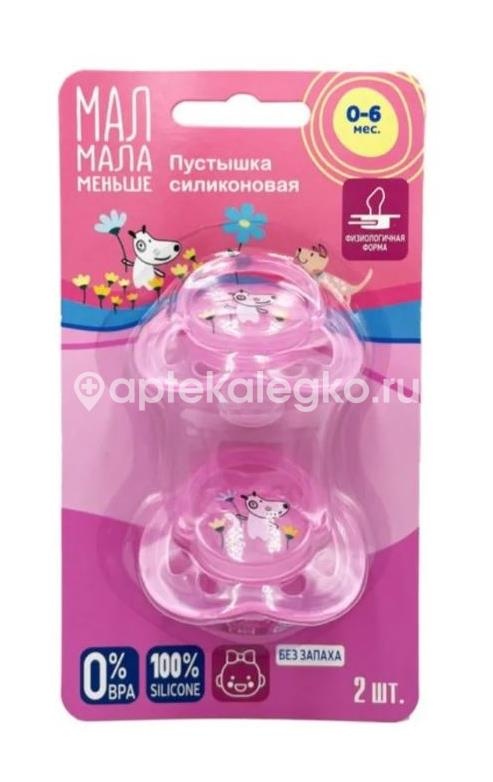 Изображение Мал мала меньше соска - пустышка силиконовая 0 - 6 месяцев розовые 2 шт. МАЛ МАЛА МЕНЬШЕ СОСКА - ПУСТЫШКА СИЛИКОНОВАЯ 0 - 6 МЕСЯЦЕВ РОЗОВЫЕ 2 ШТ. NINGBO