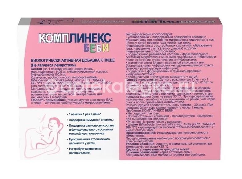 Комплинекс беби 10шт. порошок 1,5г. саше Комплинекс беби 10шт. порошок 1,5г. саше - 2