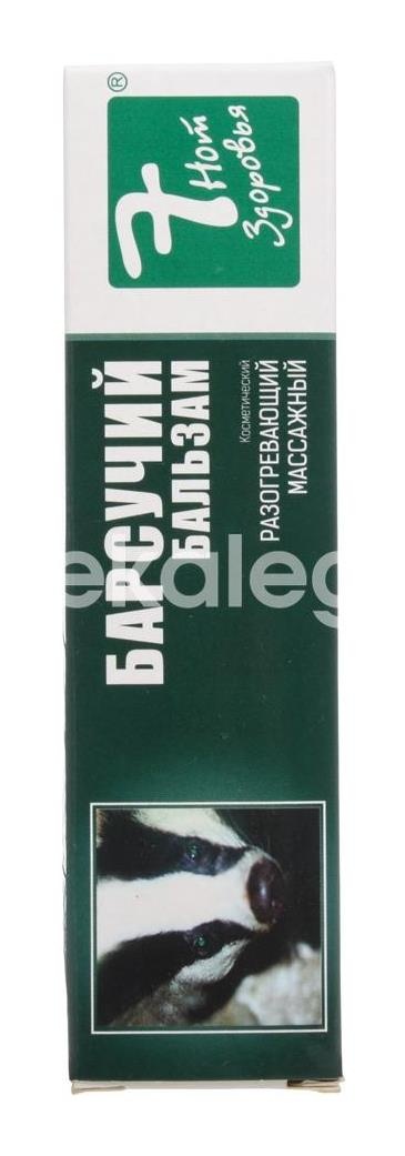Барсучий бальзам разогрев. массажный 50мл. Барсучий бальзам разогрев. массажный 50мл. - 2