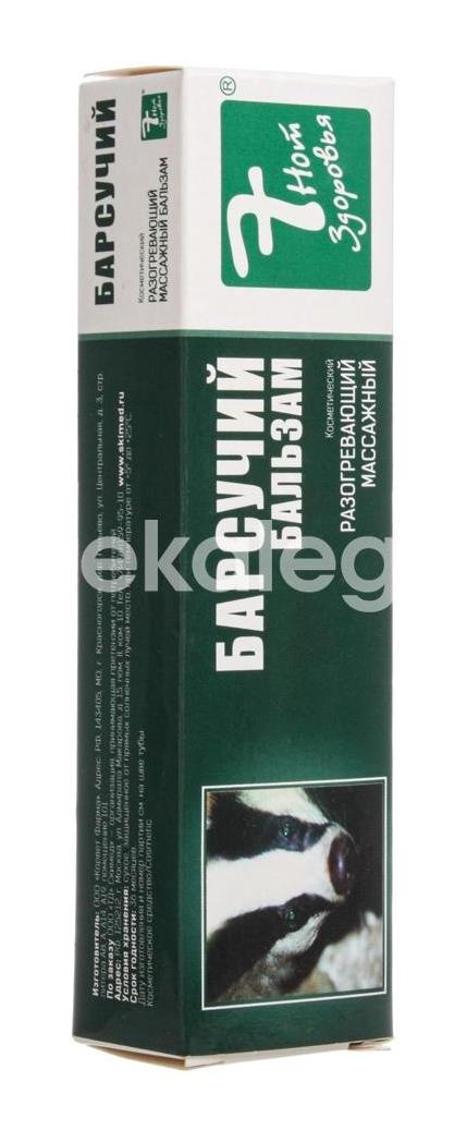 Барсучий бальзам разогрев. массажный 50мл. Барсучий бальзам разогрев. массажный 50мл. - 4
