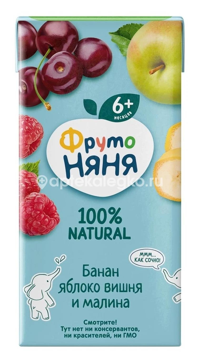 Фрутоняня нектар (сок) 200мл. яблоко + малина + шиповник Фрутоняня нектар (сок) 200мл. яблоко + малина + шиповник - 1