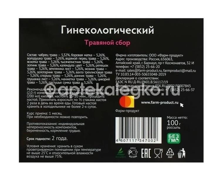 Фитосбор алтайский гинекологический 100г. Фитосбор алтайский гинекологический 100г. - 1