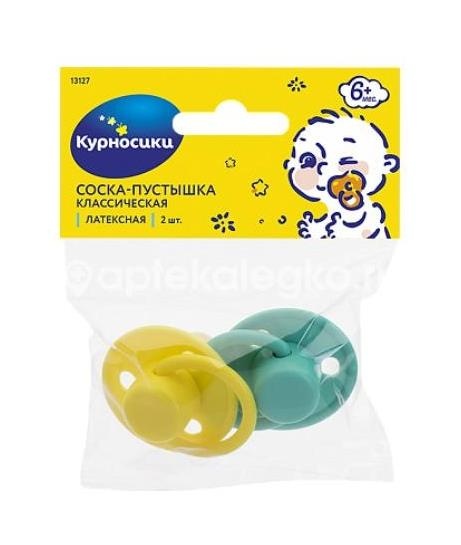 Курносики пустышка классическая латексная  №2 /арт.13127/ Курносики пустышка классическая латексная  №2 /арт.13127/ - 6