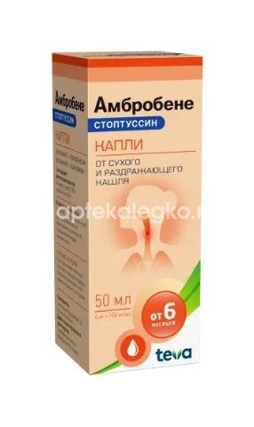 Амбробене стоптуссин 4мг+100мг/мл капли для внутреннего применения 50мл. Амбробене стоптуссин 4мг+100мг/мл капли для внутреннего применения 50мл. - 3