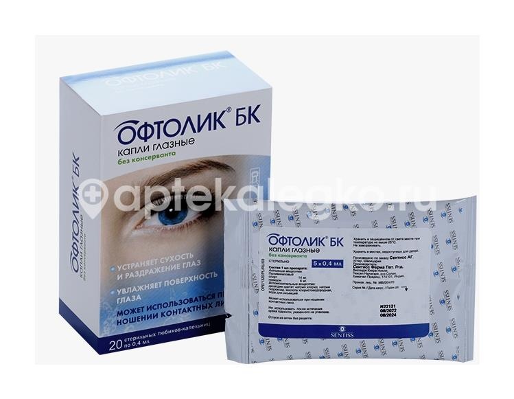 Офтолик бк 20шт. капли глазные 0,4мл. тюбик - капельница Офтолик бк 20шт. капли глазные 0,4мл. тюбик - капельница - 3