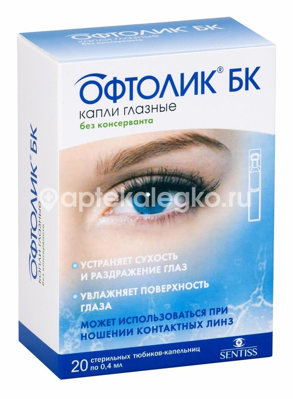 Изображение Офтолик бк 20шт. капли глазные 0,4мл. тюбик - капельница Офтолик Бк 20шт. капли глазные 0,4мл. тюбик - капельница Промед экспортс Пвт. Лтд.