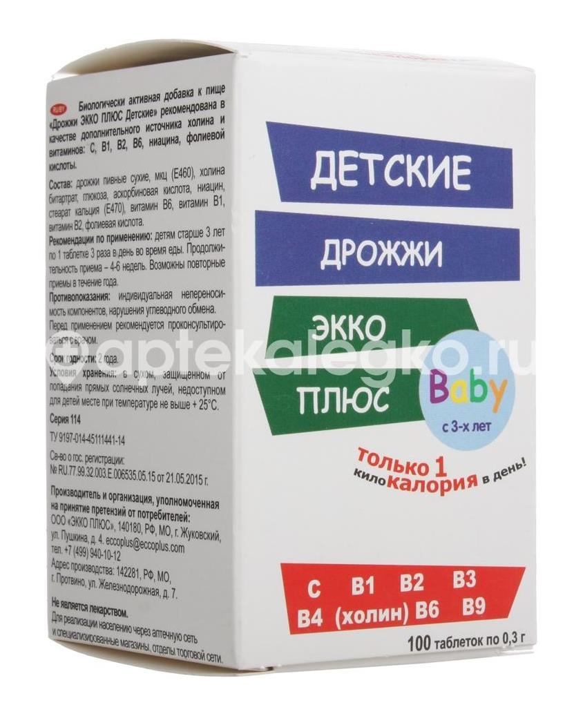 Пивные дрожжи детские №100 таб. Пивные дрожжи детские №100 таб. - 4