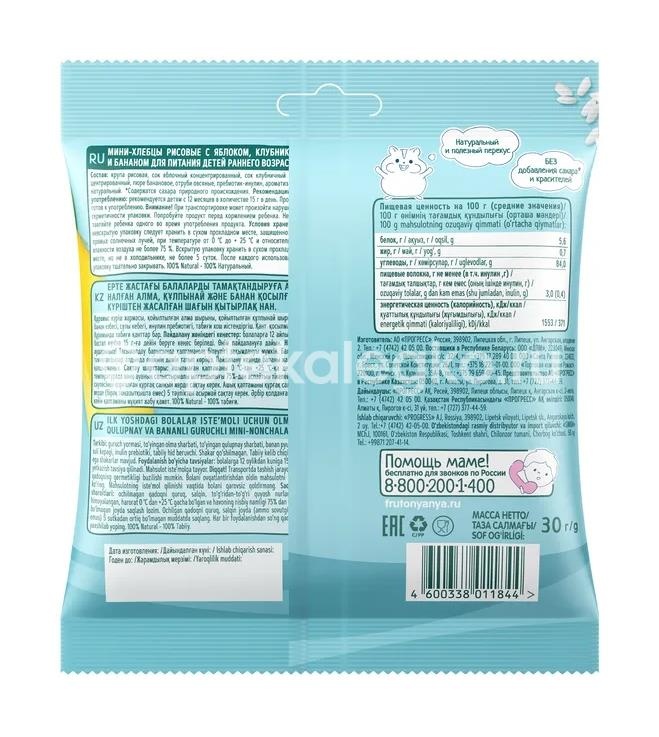 Фрутоняня мини-хлебцы рисовые яблоко, банан, клубника пребиотики 30г. Фрутоняня мини-хлебцы рисовые яблоко, банан, клубника пребиотики 30г. - 2