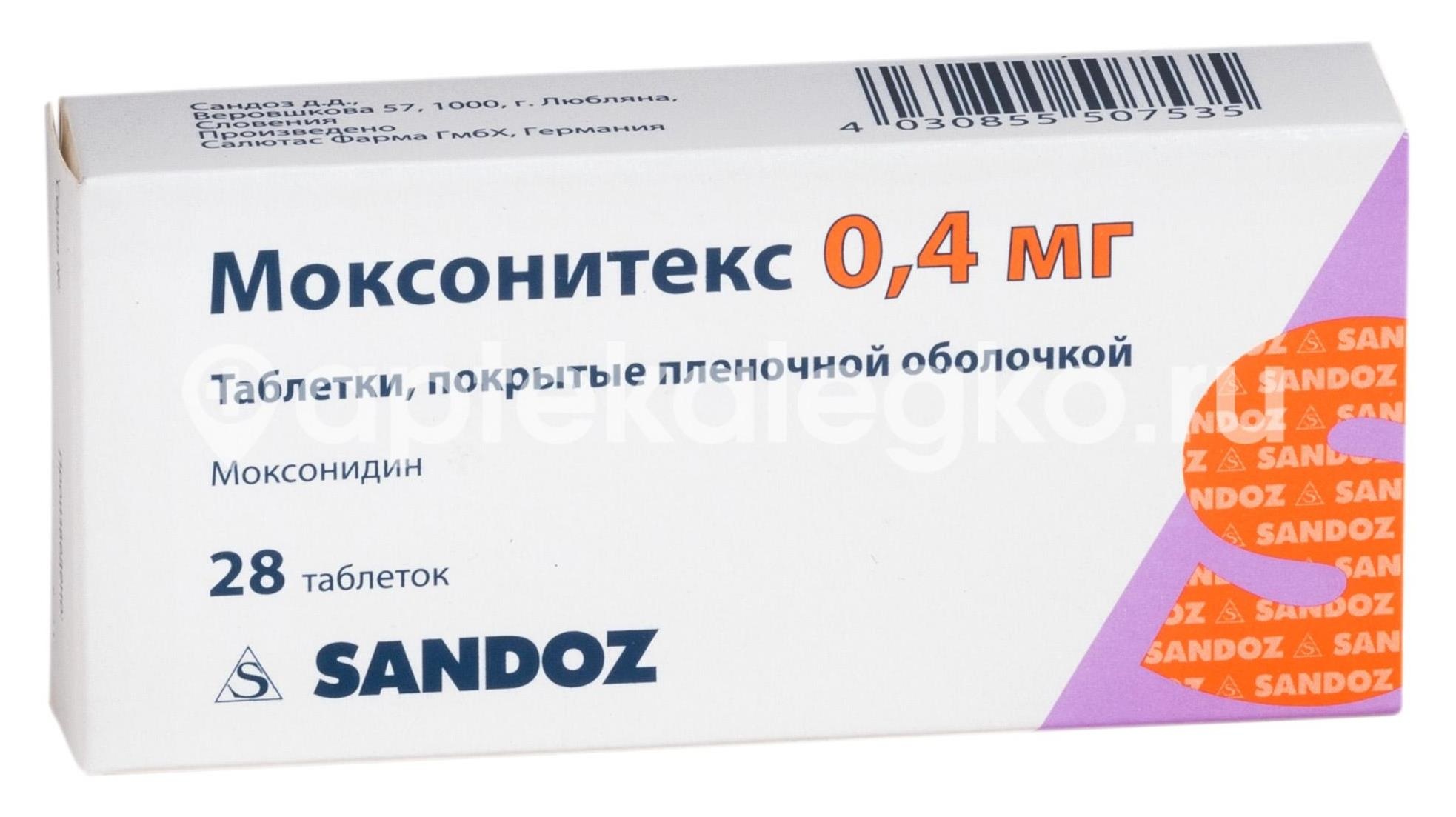 Моксонитекс 0,4мг. 28шт. таблетки покрытые пленочной оболочкой Моксонитекс 0,4мг. 28шт. таблетки покрытые пленочной оболочкой - 1