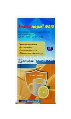Темпонорм флю 5шт. порошок для приготовления раствора для внутреннего применения лимон Темпонорм флю 5шт. порошок для приготовления раствора для внутреннего применения лимон - 2