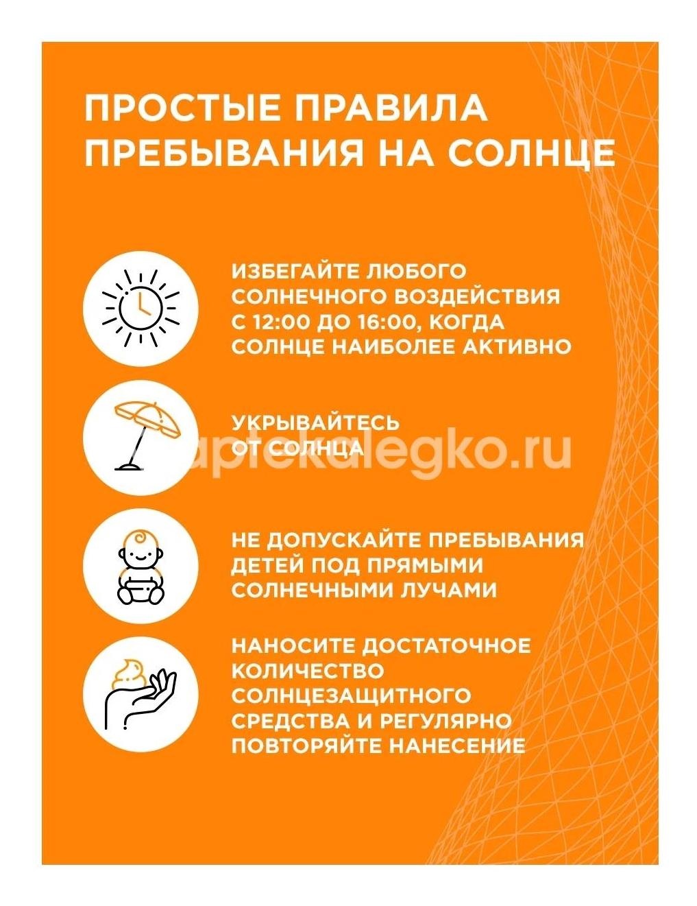 Молочко - спрей против загара spf - 50 + водостойкое 100мл Молочко - спрей против загара spf - 50 + водостойкое 100мл - 1