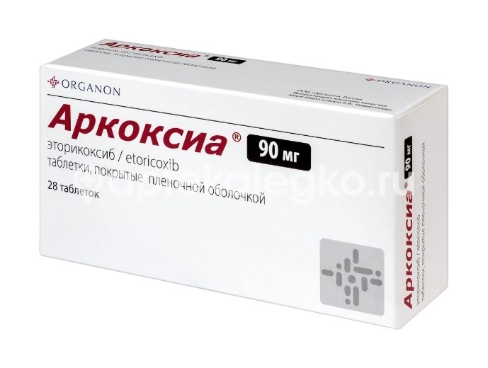 Аркоксиа 90мг. 28шт. таблетки покрытые пленочной оболочкой Аркоксиа 90мг. 28шт. таблетки покрытые пленочной оболочкой - 3