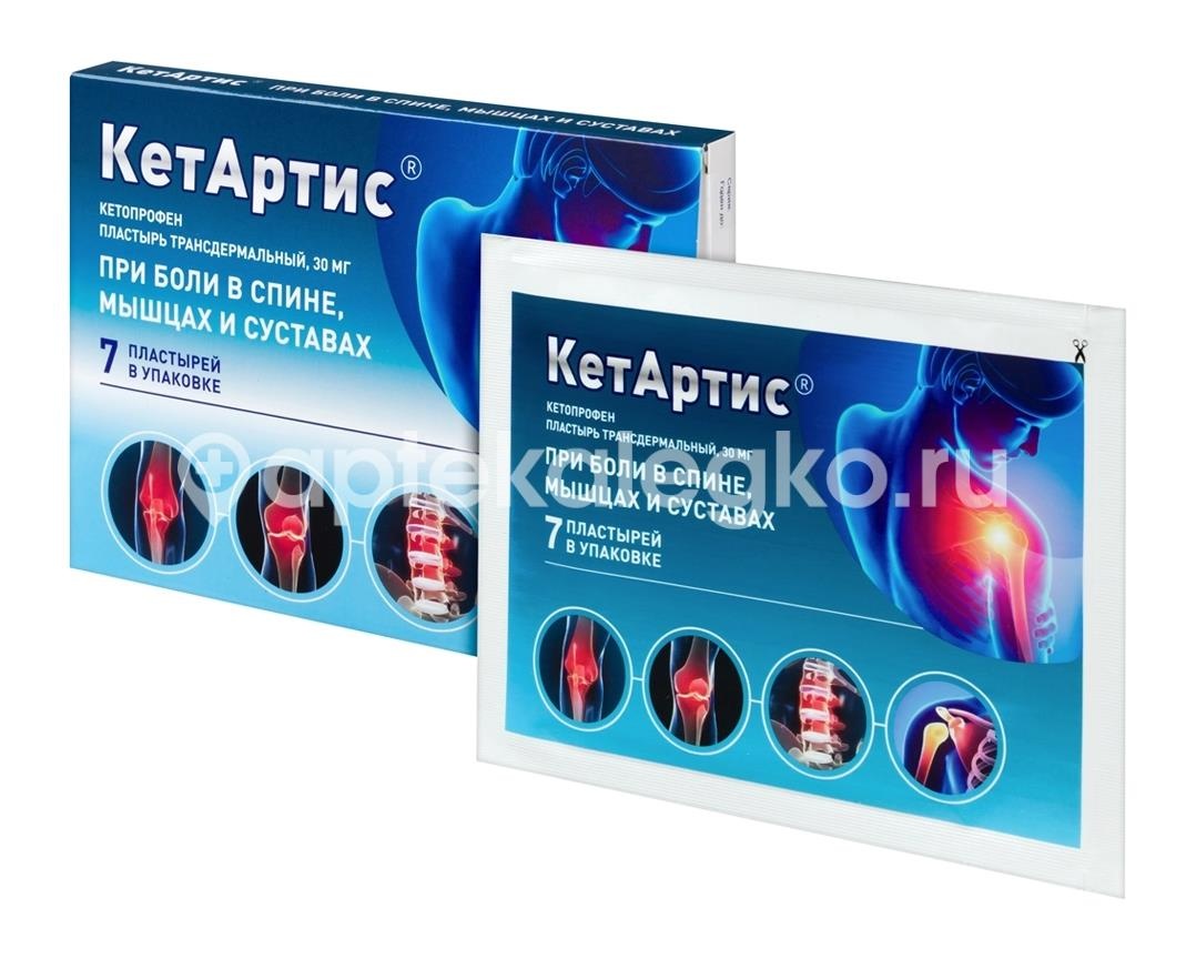Кетартис 30мг/сут №7 пласт. трансдерм. Кетартис 30мг/сут №7 пласт. трансдерм. - 4