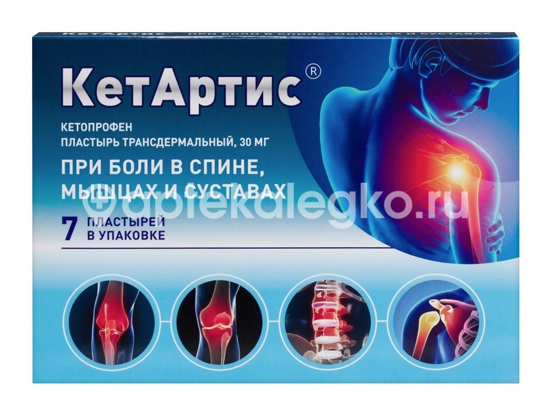 Кетартис 30мг/сут №7 пласт. трансдерм. Кетартис 30мг/сут №7 пласт. трансдерм. - 1