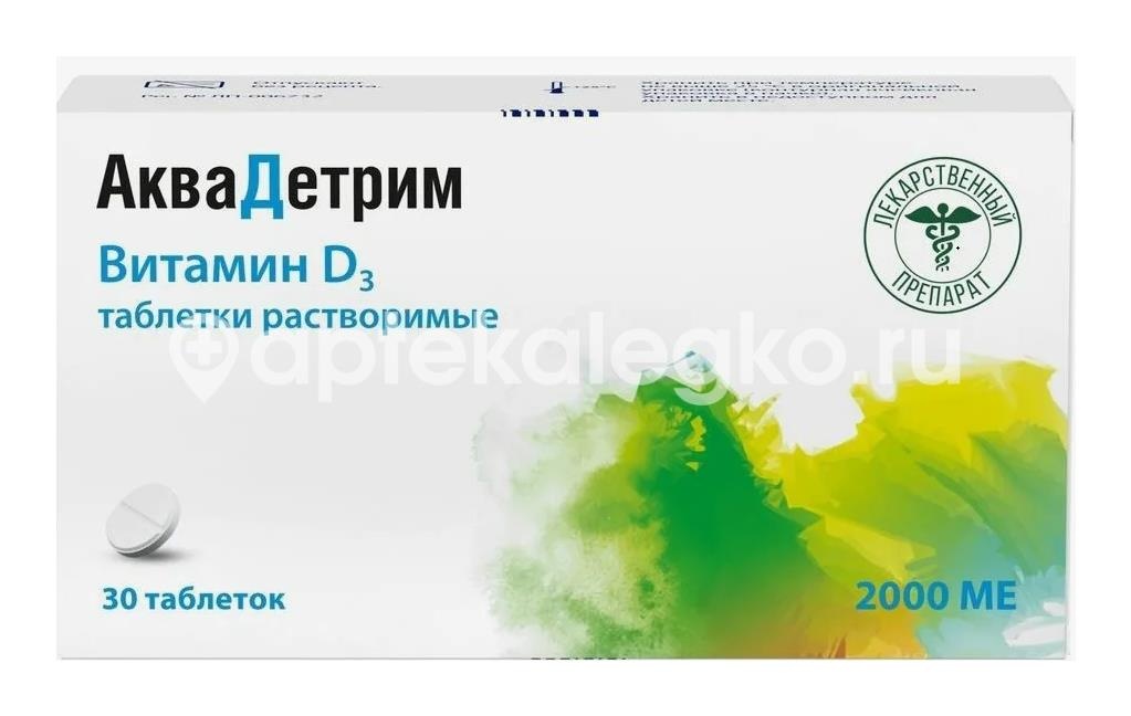 Изображение Аквадетрим 2000ме. 30шт. таблетки шипучие Аквадетрим 2000ме. 30шт. таблетки шипучие    Акрихин ХФК ОАО