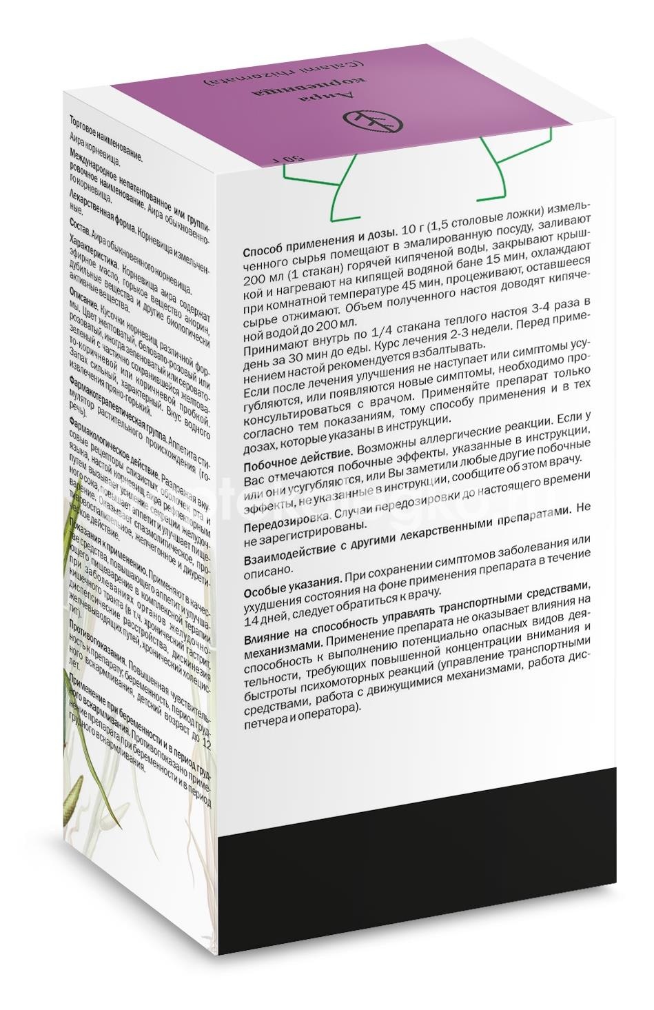 Аира корневища 50г /здоровье/ Аира корневища 50г /здоровье/ - 2