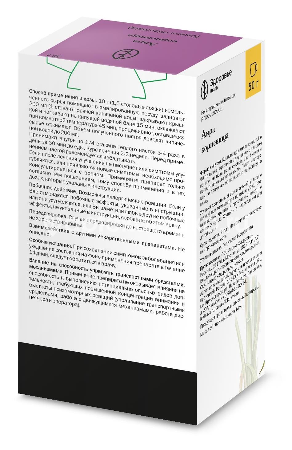 Аира корневища 50г /здоровье/ Аира корневища 50г /здоровье/ - 4