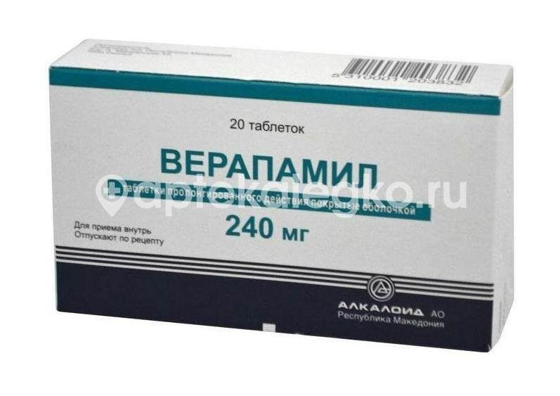 Верапамил 240мг. 20шт. таблетки пролонгированного действия Верапамил 240мг. 20шт. таблетки пролонгированного действия - 2