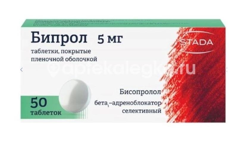Бипрол 5мг. 50шт. таблетки покрытые оболочкой Бипрол 5мг. 50шт. таблетки покрытые оболочкой - 1