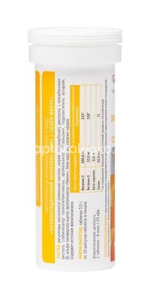 Сердце континента антиоксидантный комплекс + селен форте таблетки шипучие 10 шт. Сердце континента антиоксидантный комплекс + селен форте таблетки шипучие 10 шт. - 3