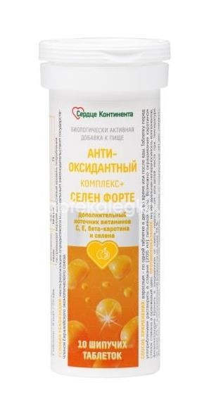 Сердце континента антиоксидантный комплекс + селен форте таблетки шипучие 10 шт. Сердце континента антиоксидантный комплекс + селен форте таблетки шипучие 10 шт. - 1