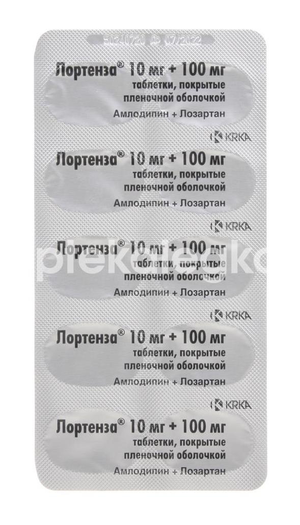 Лортенза 10мг. + 100мг. 30шт. таблетки покрытые оболочкой Лортенза 10мг. + 100мг. 30шт. таблетки покрытые оболочкой - 6