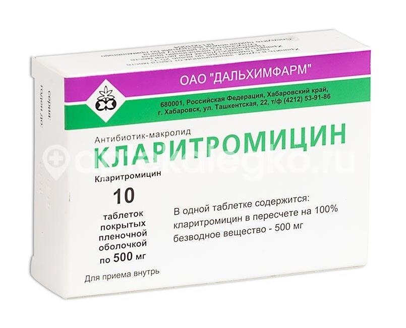 Кларитромицин 500мг. №10 таб. п/п/о Кларитромицин 500мг. №10 таб. п/п/о - 1