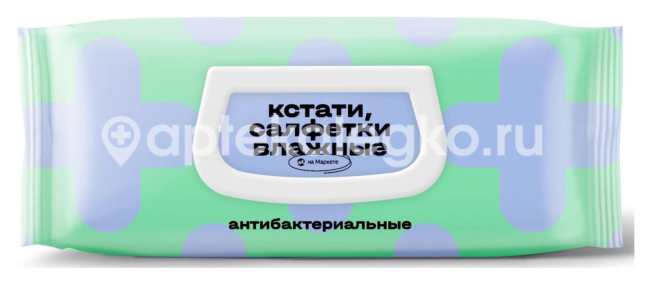 Изображение 100% чистоты салфетки влажн. зел. чай №15 100% ЧИСТОТЫ САЛФЕТКИ ВЛАЖН. ЗЕЛ. ЧАЙ №15 ИНВИСТА