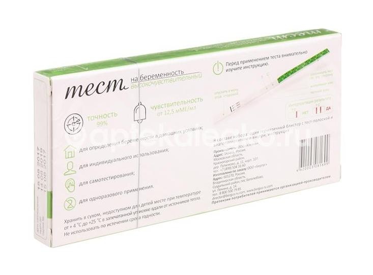 Берегиня тест для определ. беременности №1 Берегиня тест для определ. беременности №1 - 2