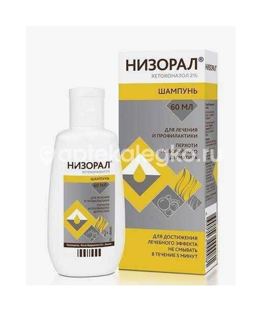Низорал 20мг/мл шампунь 60мл Низорал 20мг/мл шампунь 60мл - 2