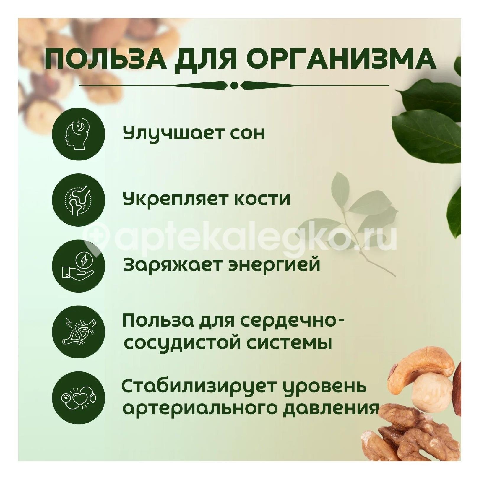 Изображение Фрути - бит смесь фруктово - ореховая 55г. ФРУТИ - БИТ СМЕСЬ ФРУКТОВО - ОРЕХОВАЯ 55Г. Белое дерево ООО