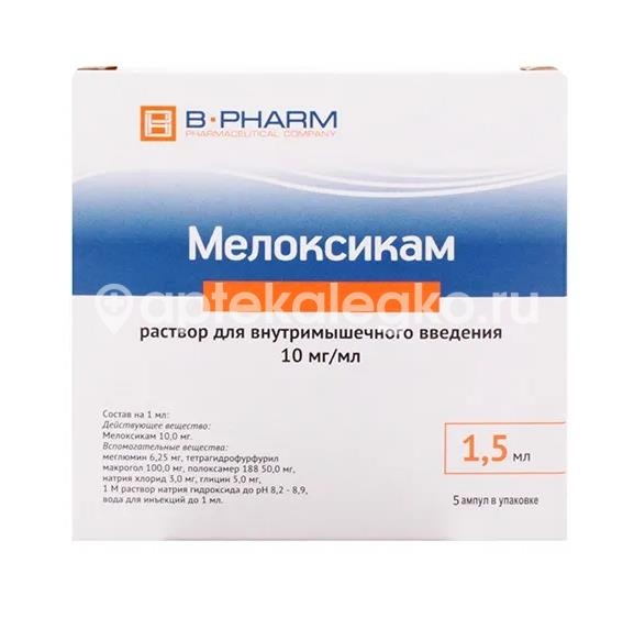 Мелоксикам 10мг/мл. 1,5мл №5 р - р для в/м амп. /биок курск/ Мелоксикам 10мг/мл. 1,5мл №5 р - р для в/м амп. /биок курск/ - 1