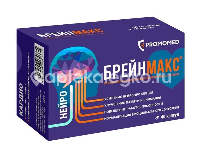Брейнмакс 250мг. + 250мг. 40шт. капсулы Брейнмакс 250мг. + 250мг. 40шт. капсулы - 1