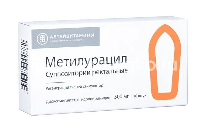 Метилурацил 500мг. 10шт. суппозитории Метилурацил 500мг. 10шт. суппозитории - 2