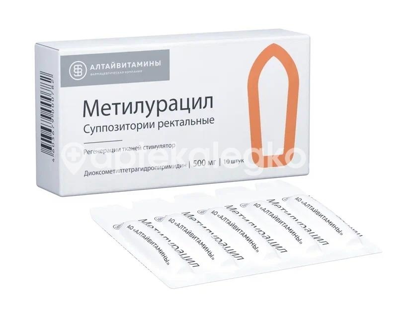 Метилурацил 500мг. 10шт. суппозитории Метилурацил 500мг. 10шт. суппозитории - 3