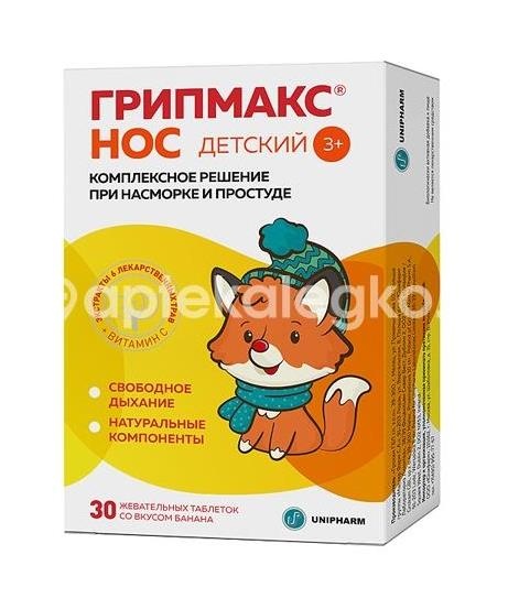Грипмакс нос 30шт. таблетки жевательные для детей вкус банана Грипмакс нос 30шт. таблетки жевательные для детей вкус банана - 1