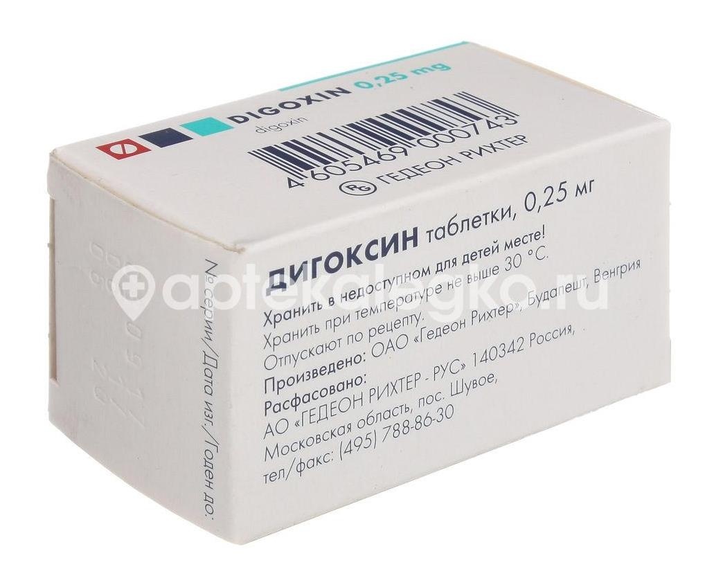Дигоксин 250мкг. 50шт. таблетки Дигоксин 250мкг. 50шт. таблетки - 3