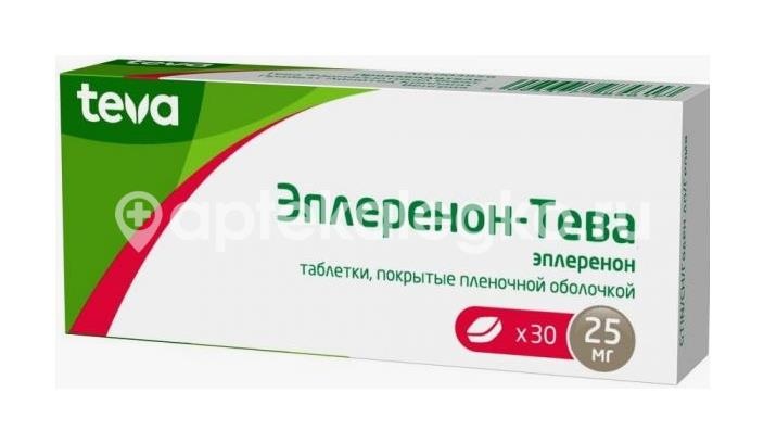 Эплеренон тева 25мг. 30шт. таблетки покрытые пленочной оболочкой Эплеренон тева 25мг. 30шт. таблетки покрытые пленочной оболочкой - 1